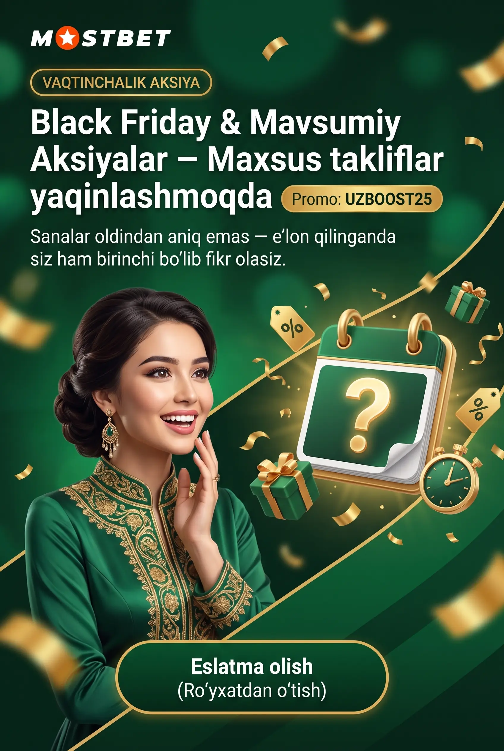 Black Friday и сезонные акции Mostbet