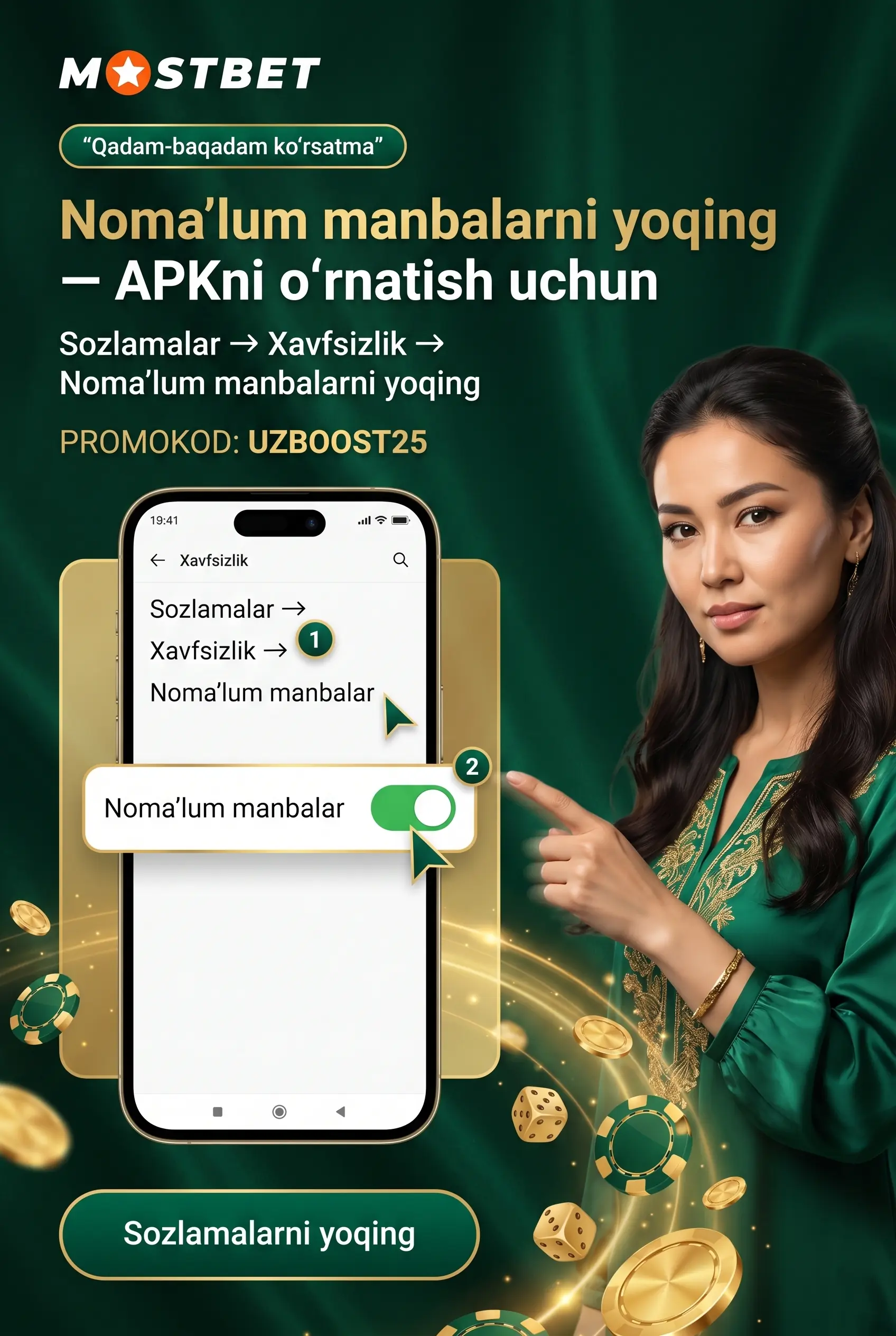 Настройка установки APK из неизвестных источников