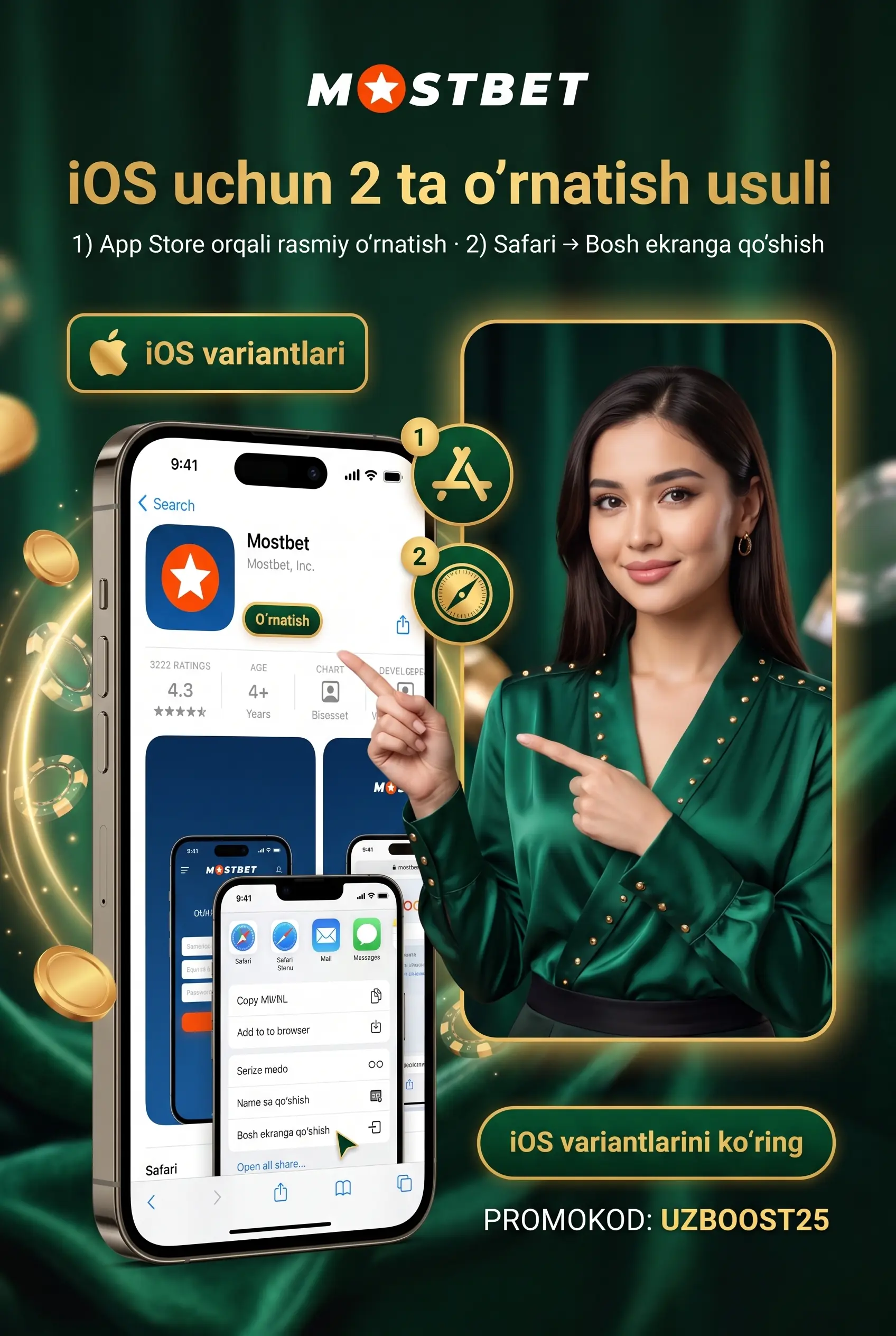 Mostbet для iPhone и iPad