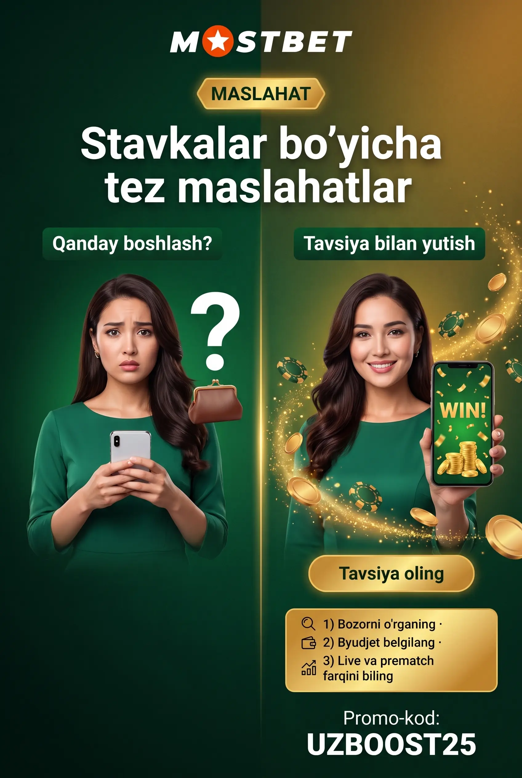 Помощь по спортивным ставкам в Mostbet