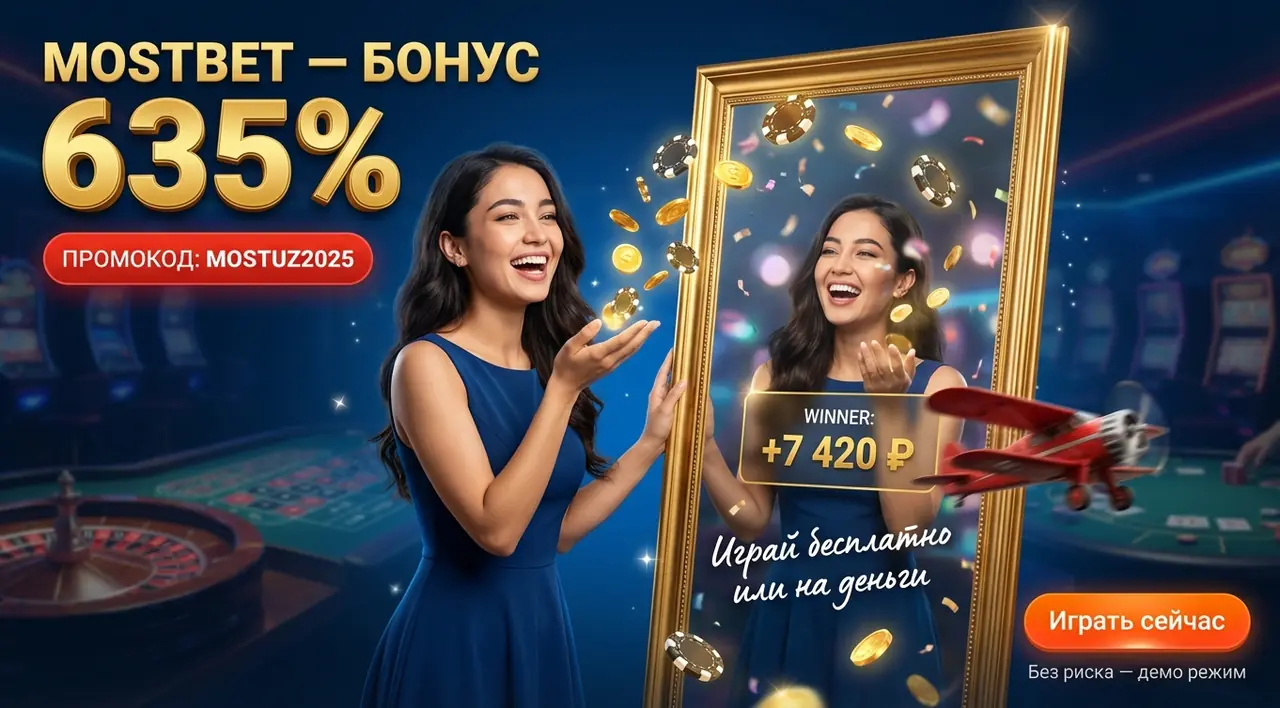 Mostbet Casino Играть Онлайн на Деньги и Бесплатно
