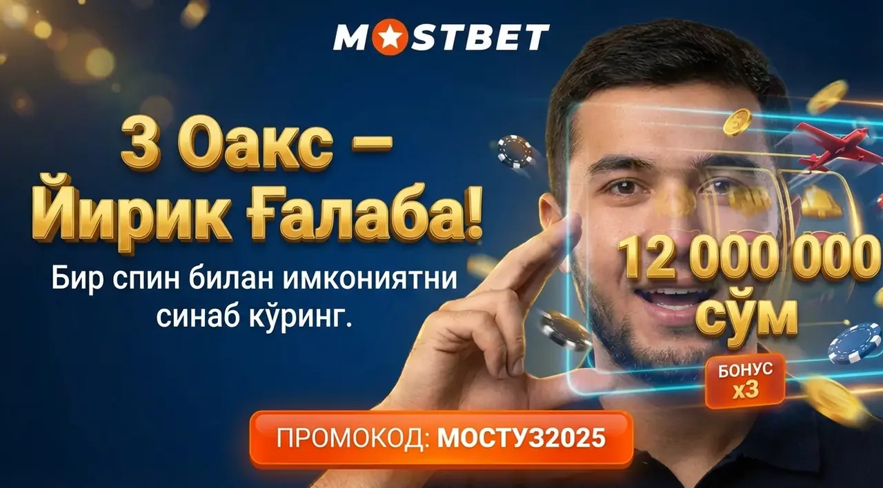 3 Оакс слот Ўзбекистон
