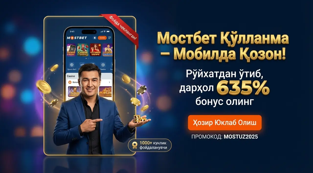 MOSTBET Қолданба: Расмий Мобил Иловани Юклаб Олиш