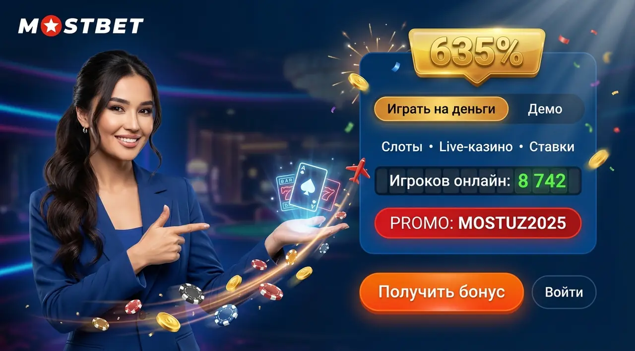 Mostbet Casino Играть Онлайн на Деньги и Бесплатно