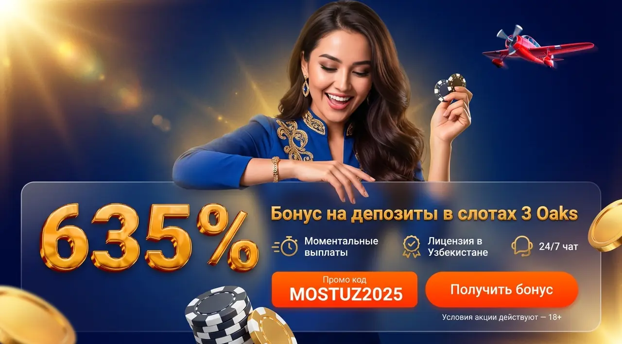 Слоты 3 Oaks Узбекистан