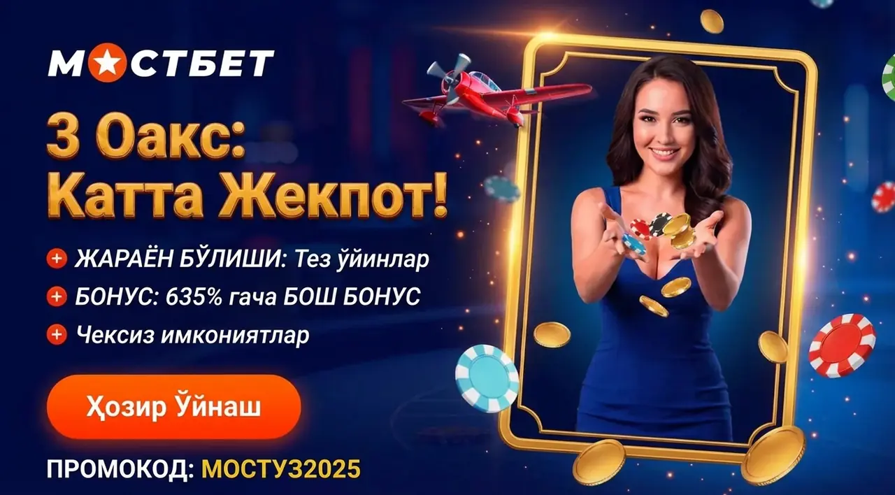 3 Оакс слот Ўзбекистон