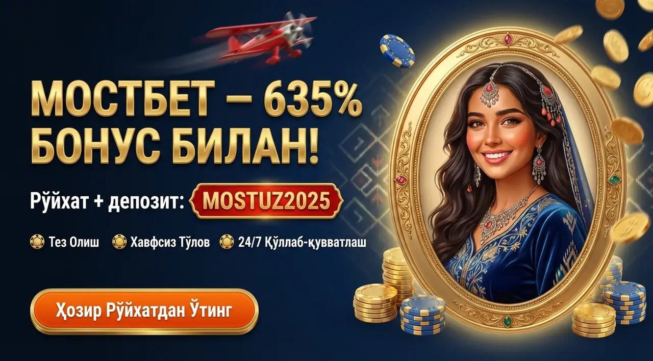 MOSTBET Промокод [simpcuda_current_year]: Бонусларни Олиш