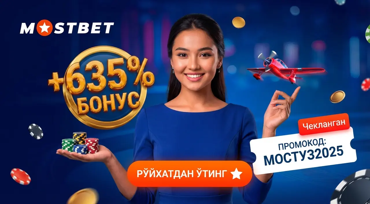 MOSTBET Тиркеw — Тезкор ва Осон Рўйхатдан Ўтиш